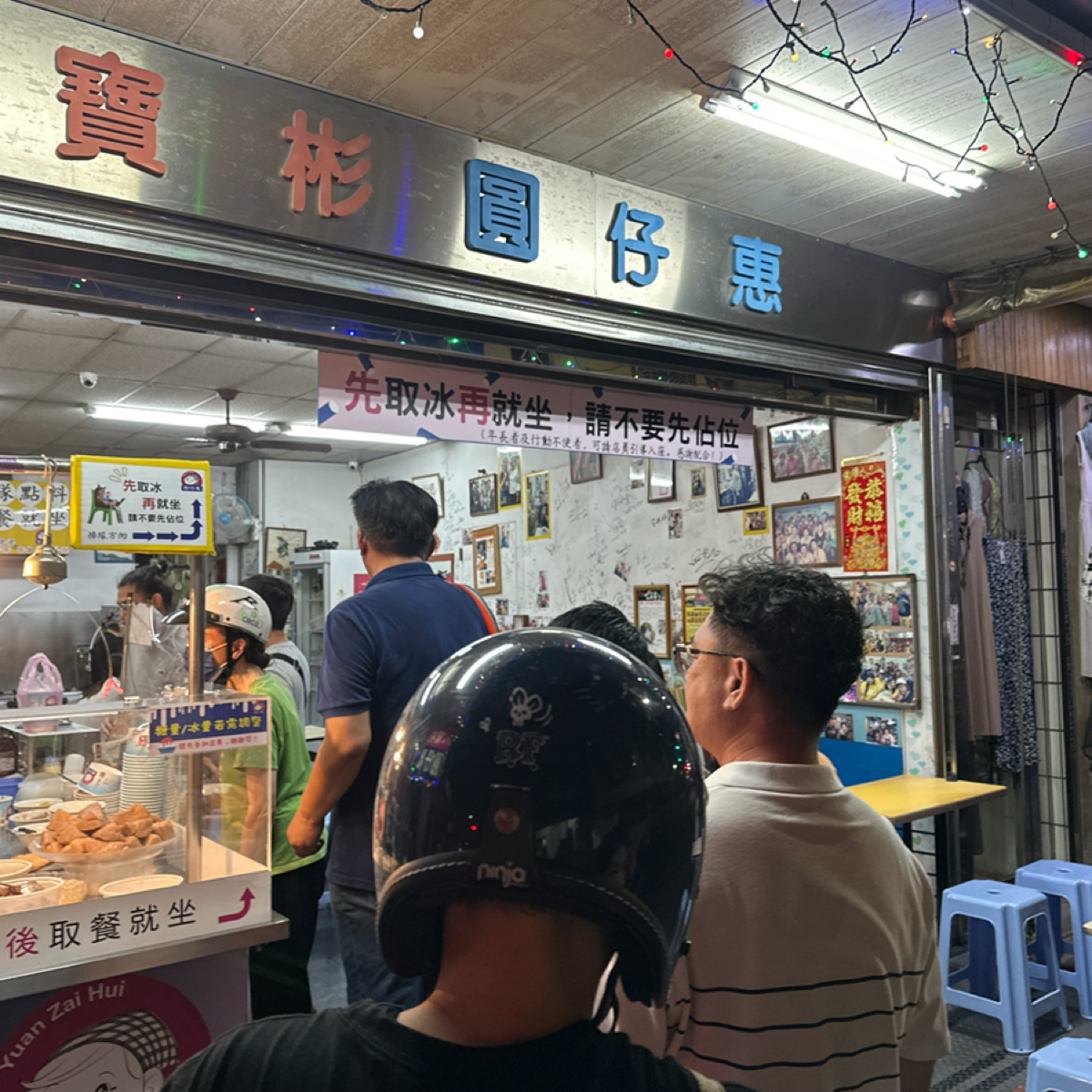 八寶彬圓仔惠 の雰囲気の写真： byLuna一枚小吃貨 