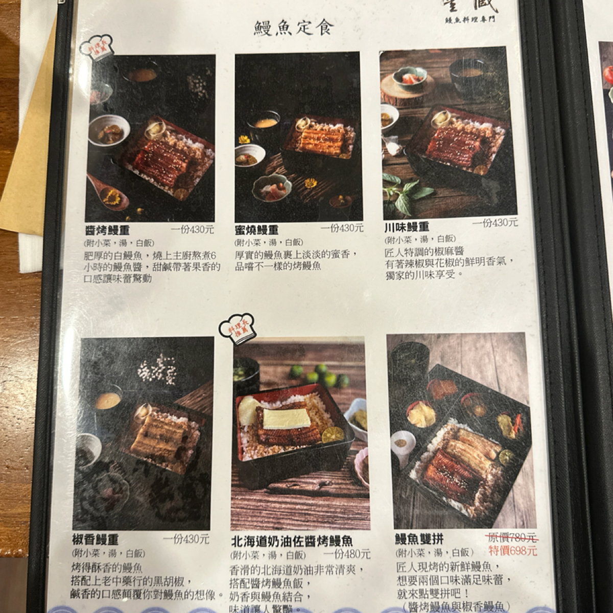 Menu image of 豐藏鰻魚料理專門: 定食 shot by Luna一枚小吃貨