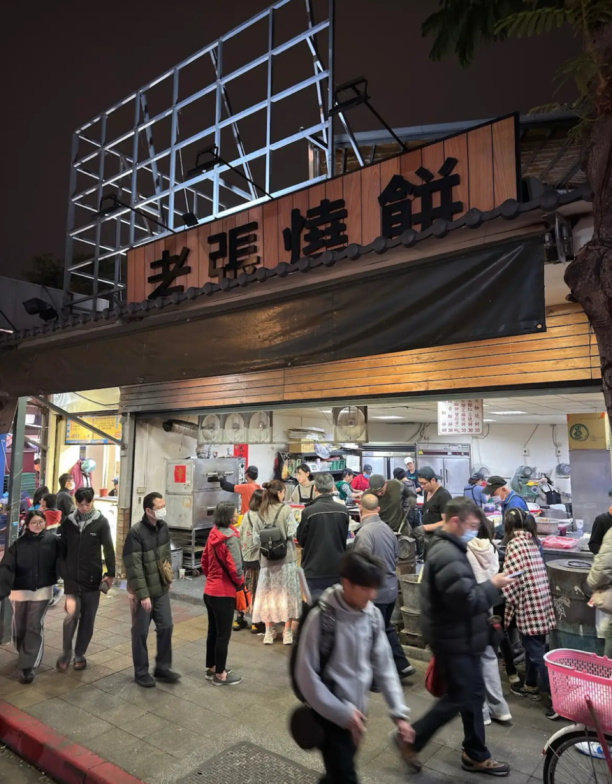 老張燒餅（南港老張胡椒餅） 士林夜市店 のメニューの写真：店鋪門口 by沛 