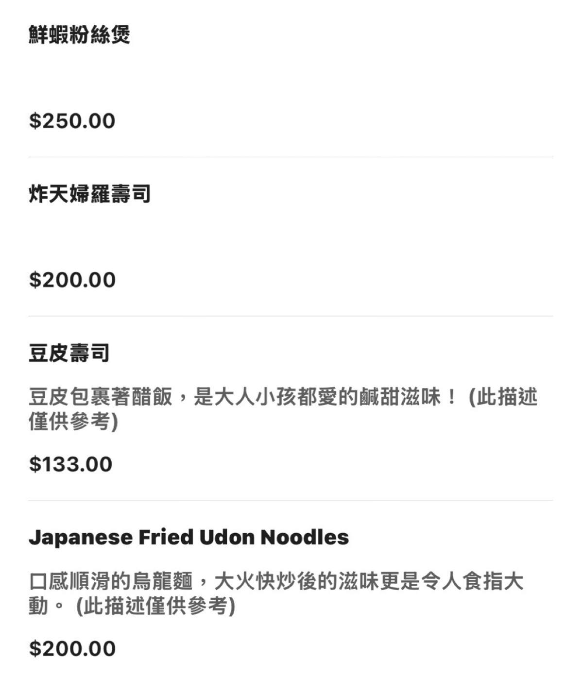 星星水產 嘉義太保店 的菜單圖片： 由不能被老婆發現 拍攝
