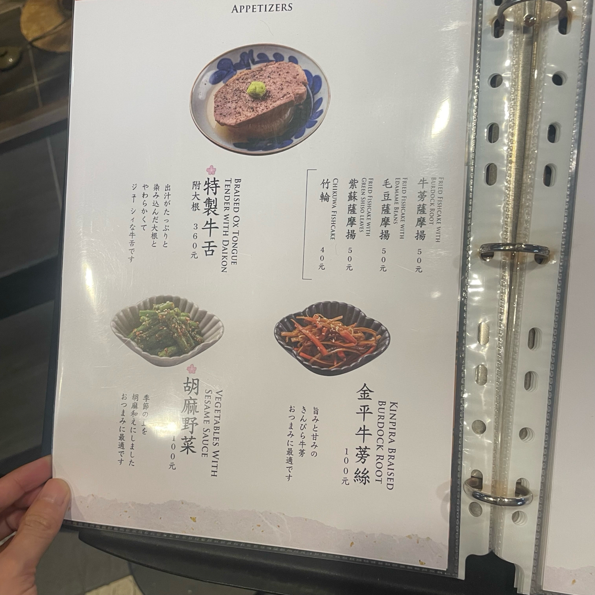 Menu image of 切麥狐狸 中山店:  shot by 乃子過日子