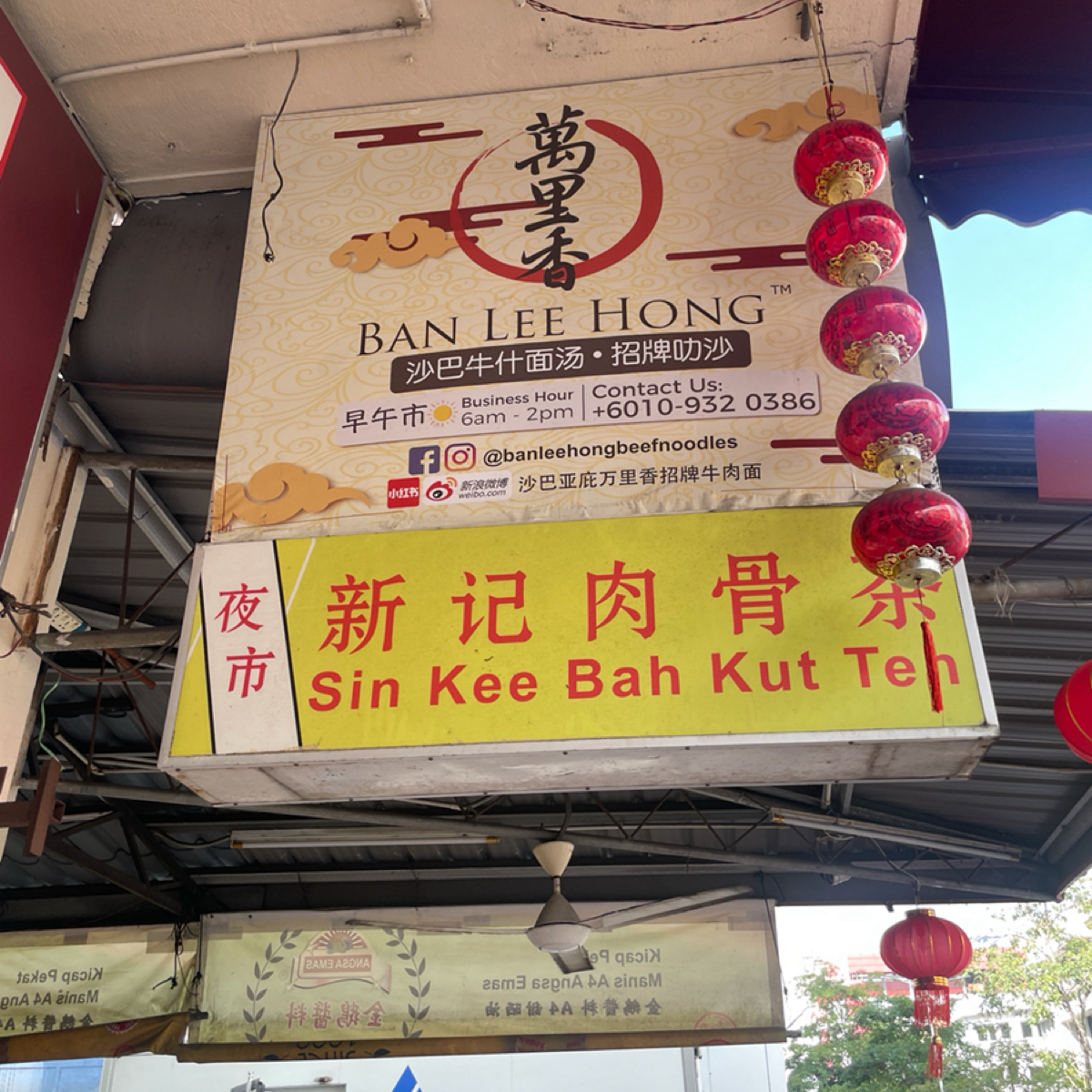 Vibe image of 新記肉骨茶:  shot by Laffae
