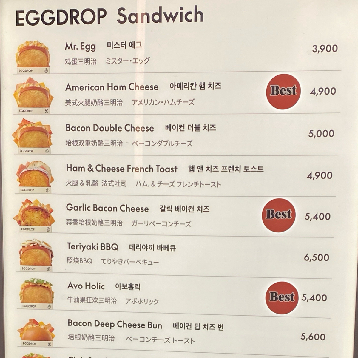 Menu image of EGG DROP 에그드랍 동대문점: 中英日韓都有 shot by wei