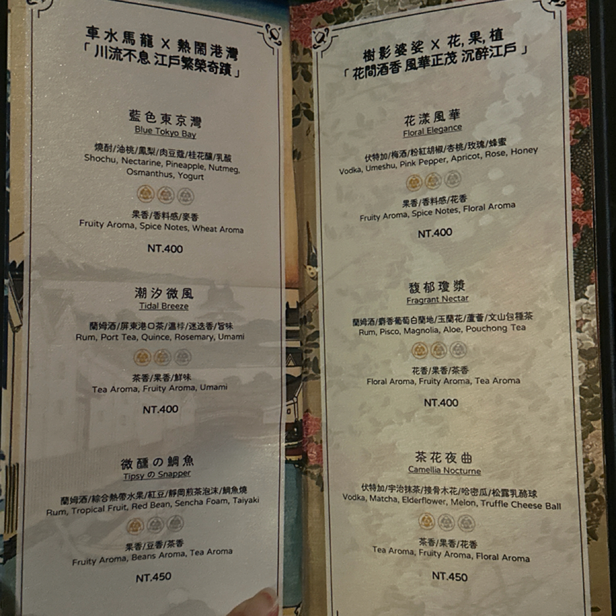 Menu image of 浮侍Ukitsu Bar:  shot by Luna一枚小吃貨