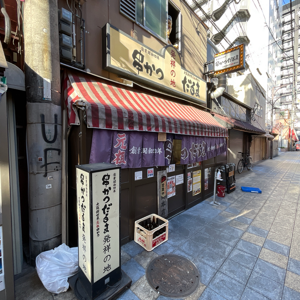 元祖串かつ だるま 新世界総本店 の雰囲気の写真： byFreddy Liu 
