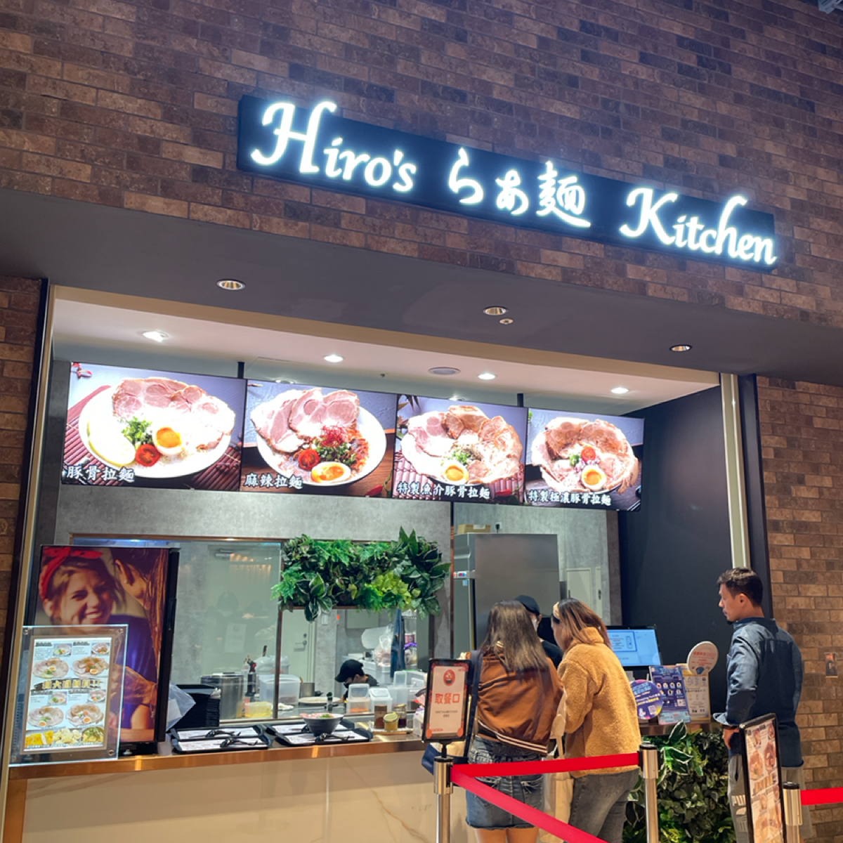 Vibe image of Hiro’sらぁ麵Kitchen:  shot by 一刻又一嗑