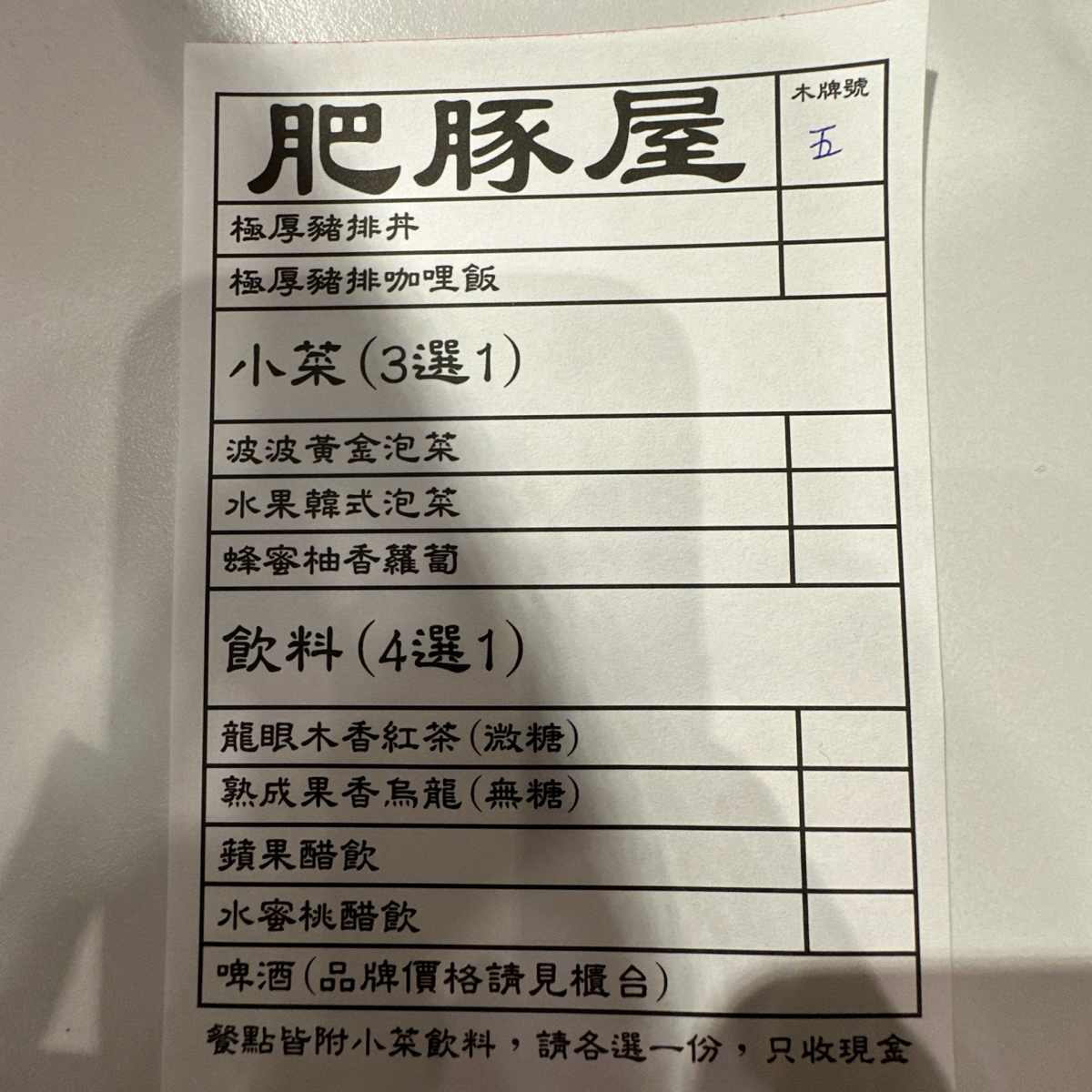 Menu image of 肥豚屋豬排食堂:  shot by wiewieeater