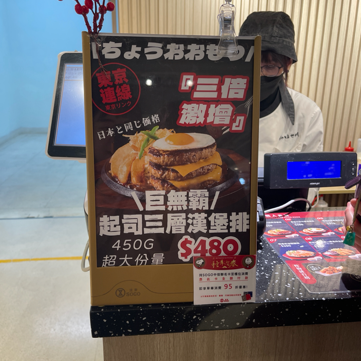 肉的長谷川 SOGO 忠孝店 のメニューの写真： by雜學生-吃點什麼 