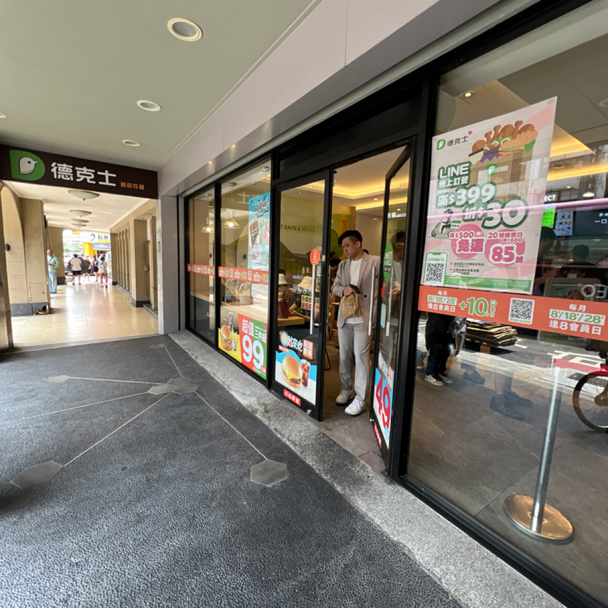 Vibe image of Dicos德克士脆皮炸雞 台北重慶南店:  shot by Will
