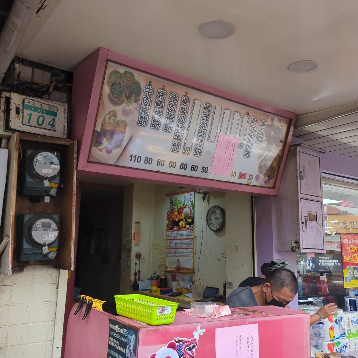Menu image of 捲餅達人:  shot by YJ