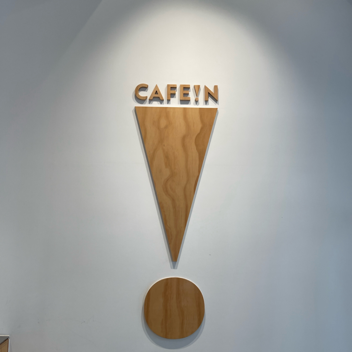 CAFE!N 硬咖啡 中和景安店 的外觀氛圍圖片：咖啡硬的Logo 由Sunny 拍攝