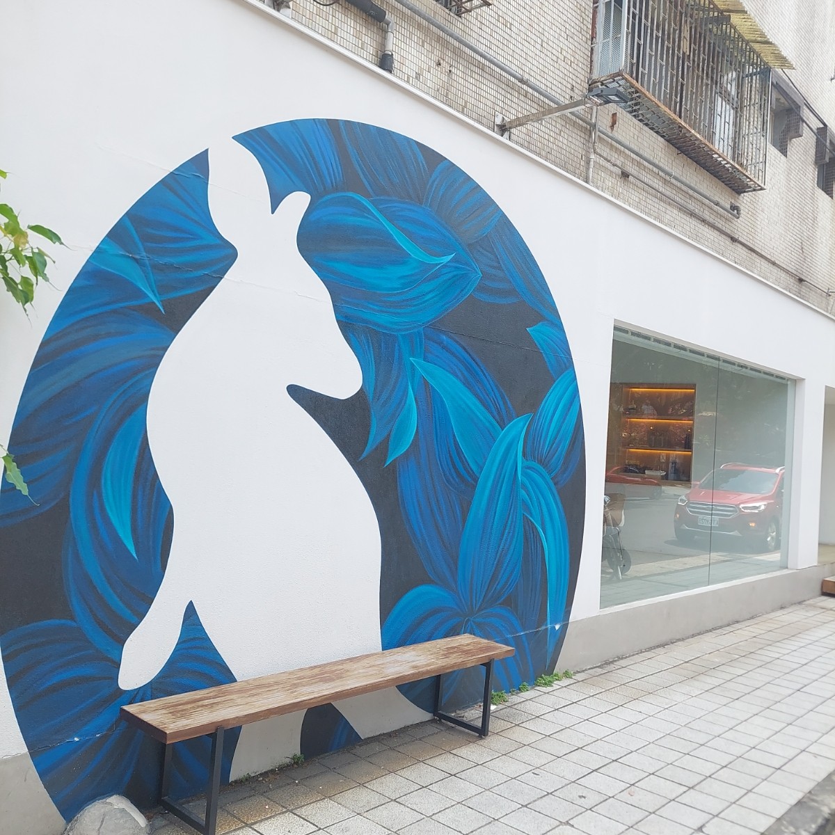 The Antipodean 富錦店 的外觀氛圍圖片：店家外觀 由永遠的新手 拍攝