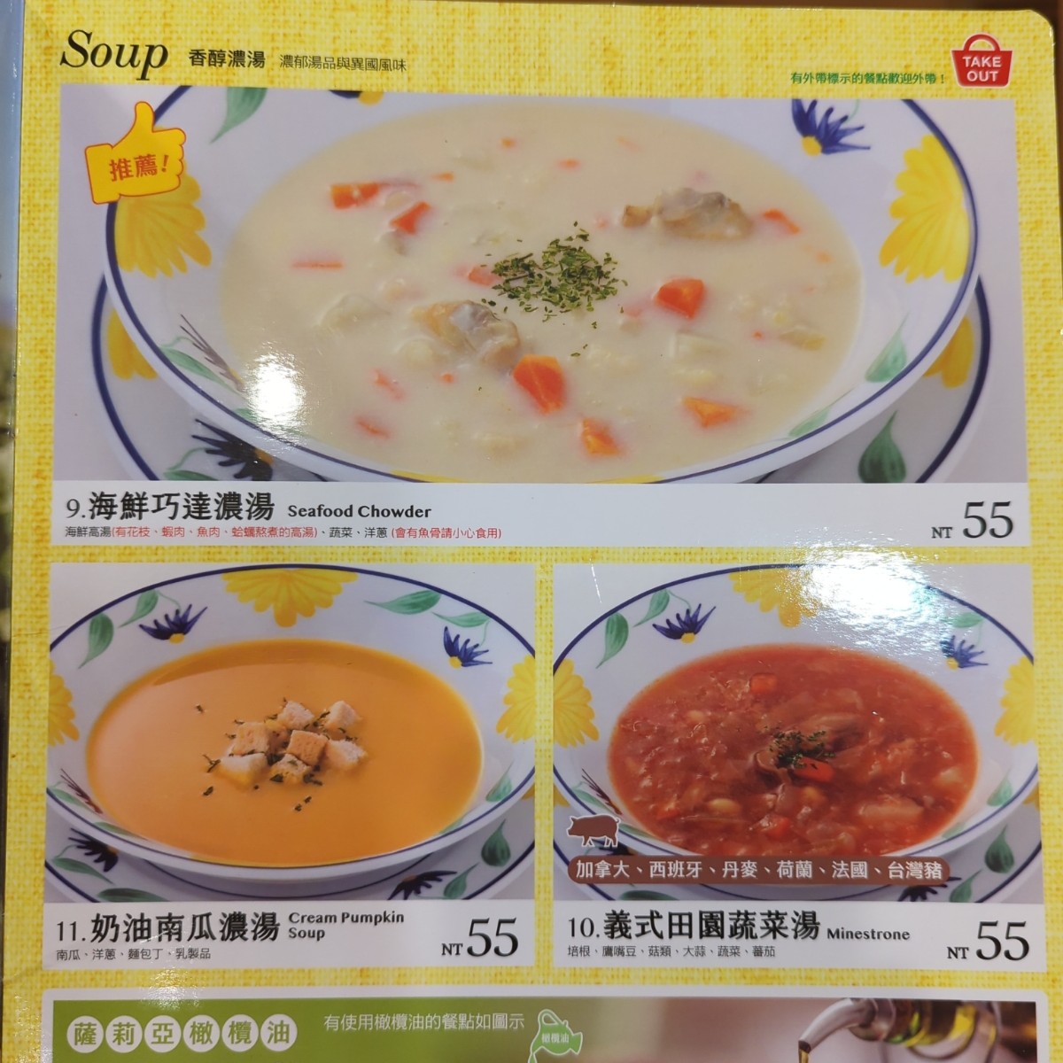 Menu image of 薩莉亞 板橋亞東店:  shot by 美食玩很大