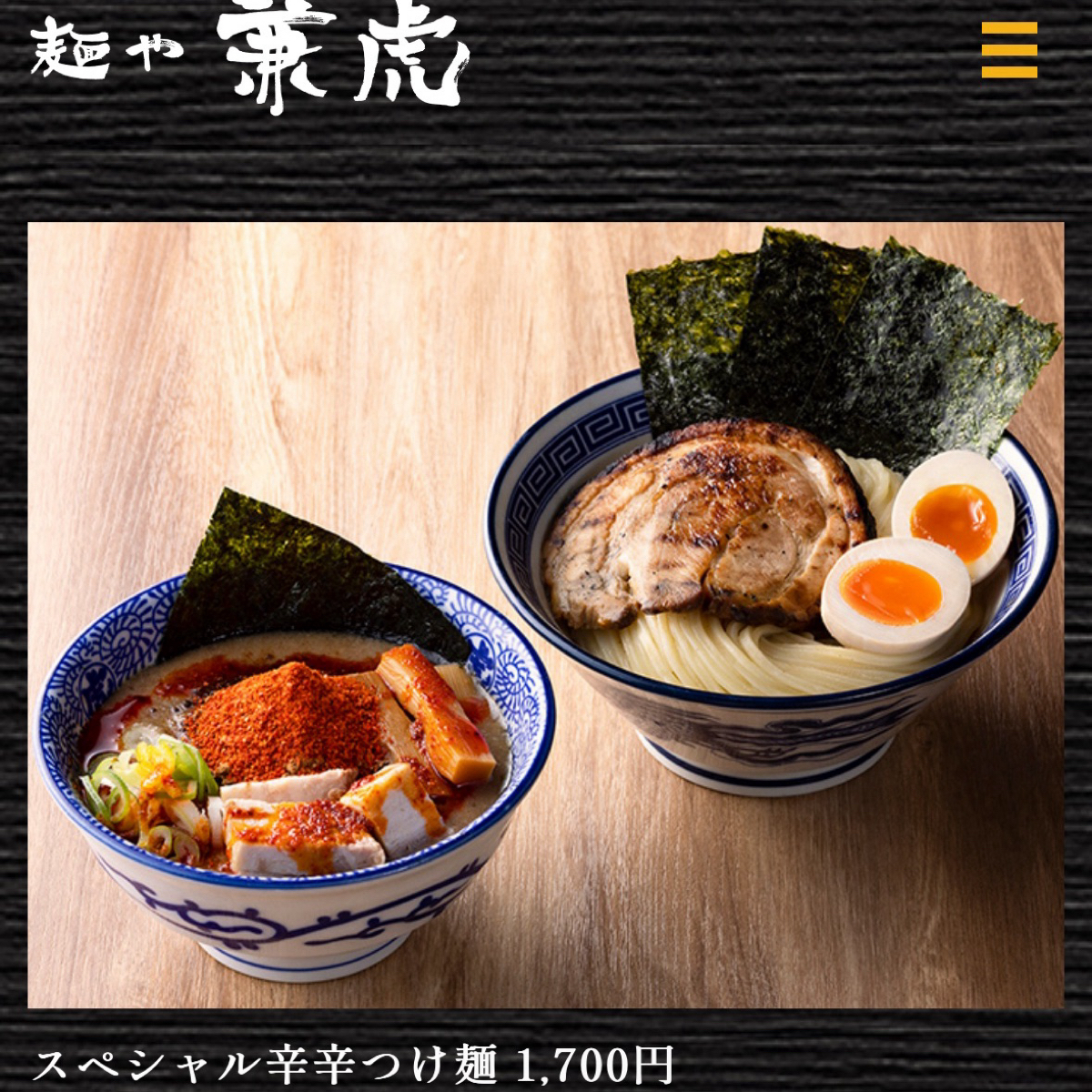 Menu image of 麺や兼虎 天神本店:  shot by 秋桑