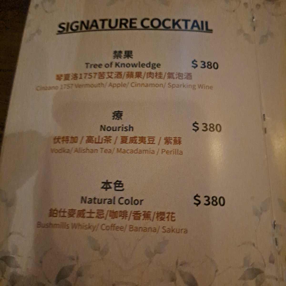 Bar Reviver のメニューの写真： by佩佩不是佩佩豬 