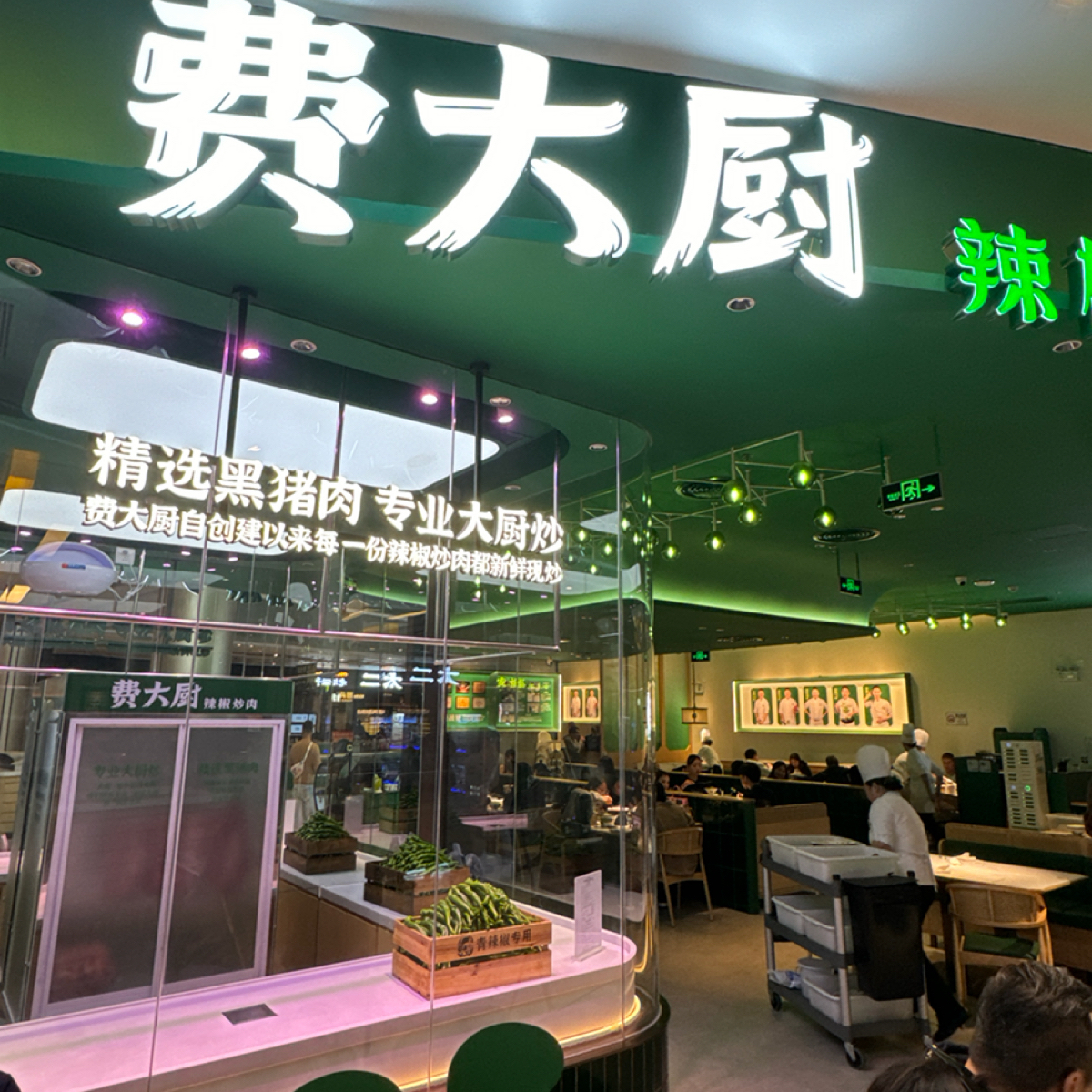 Vibe image of 费大厨辣椒炒肉(金光华店):  shot by 不能被老婆發現