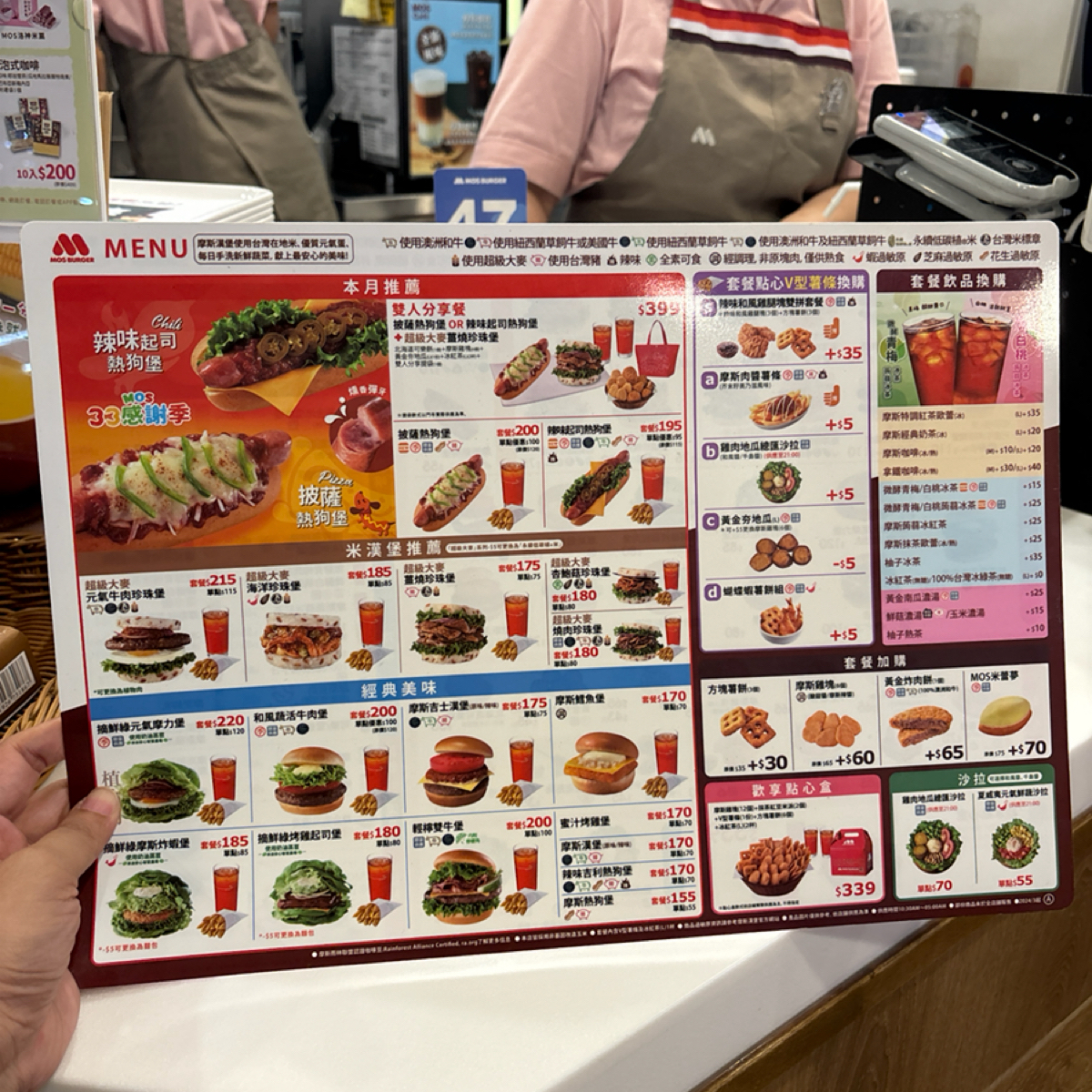 摩斯漢堡 左營環球店 のメニューの写真： byYCTSAI 