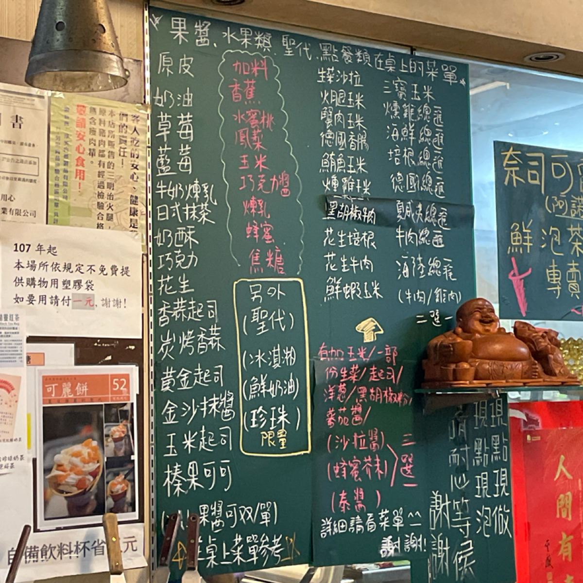 Menu image of 奈司可麗餅專賣店:  shot by Freddy Liu
