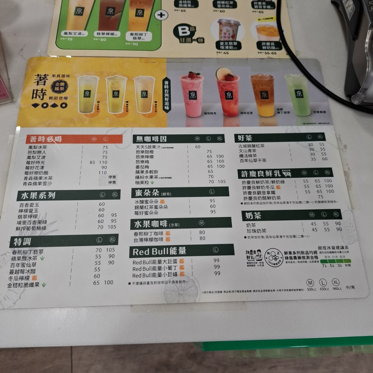 Menu image of 大苑子茶飲專賣 烏日中山:  shot by Rita981