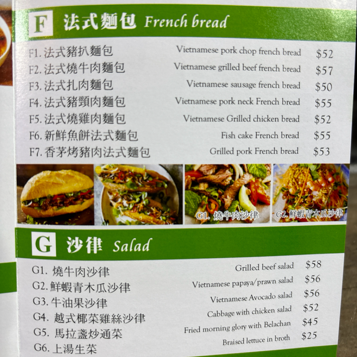 ❣️ Tâm Viêt 🇻🇳 心越 🪭Vietnamese Restaurant🏮 的菜單圖片： 由2QT2BSTR8 拍攝