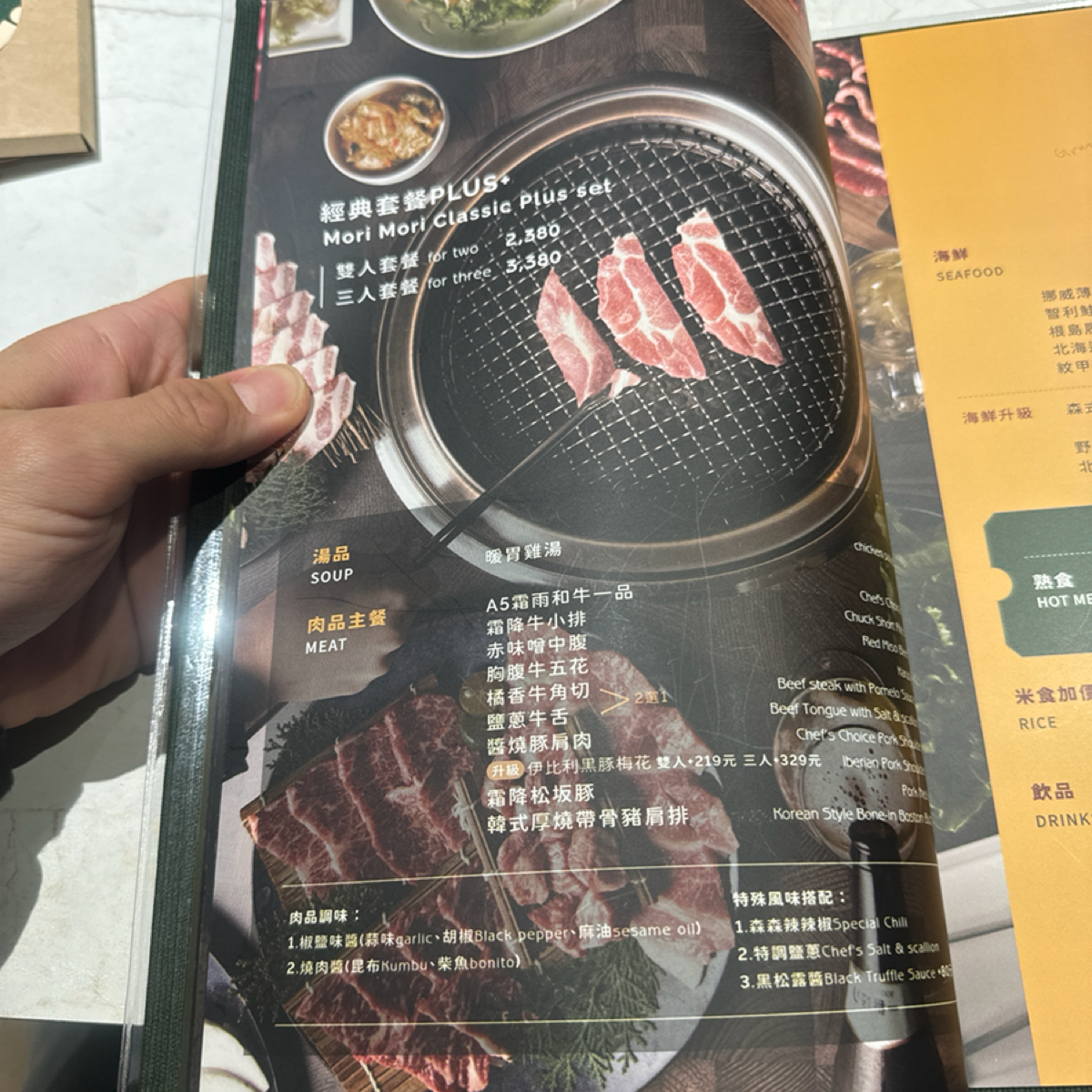 Menu image of 森森燒肉 高雄中正店:  shot by 三口元