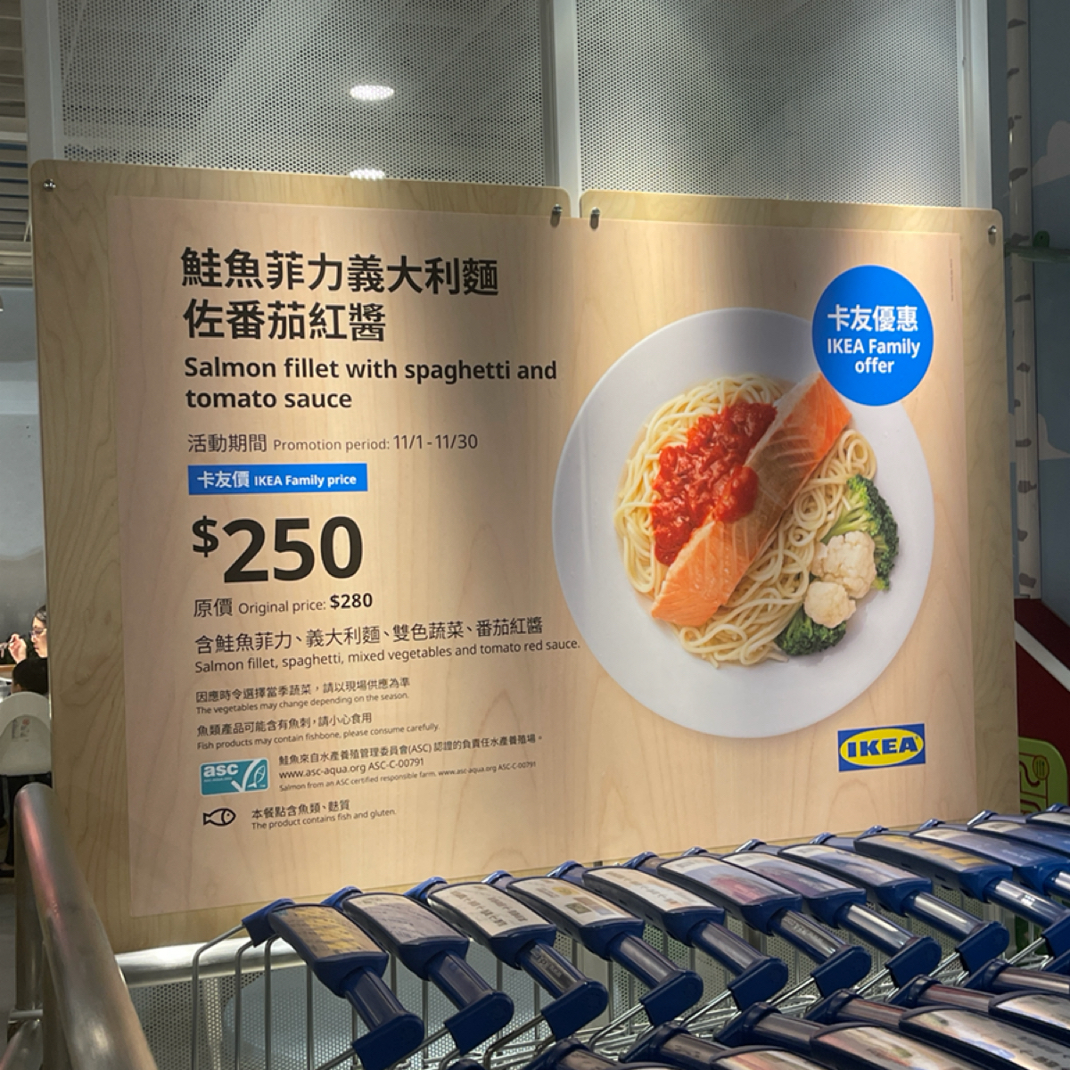 Menu image of IKEA瑞典餐廳 高雄店:  shot by 藍說