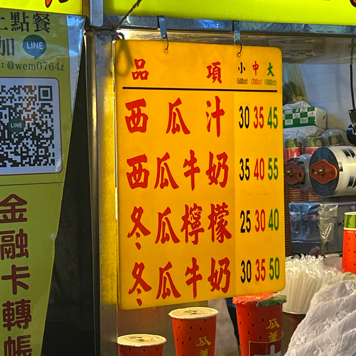 Menu image of 瓜董西瓜汁:  shot by 1薇ᯅ̈ 