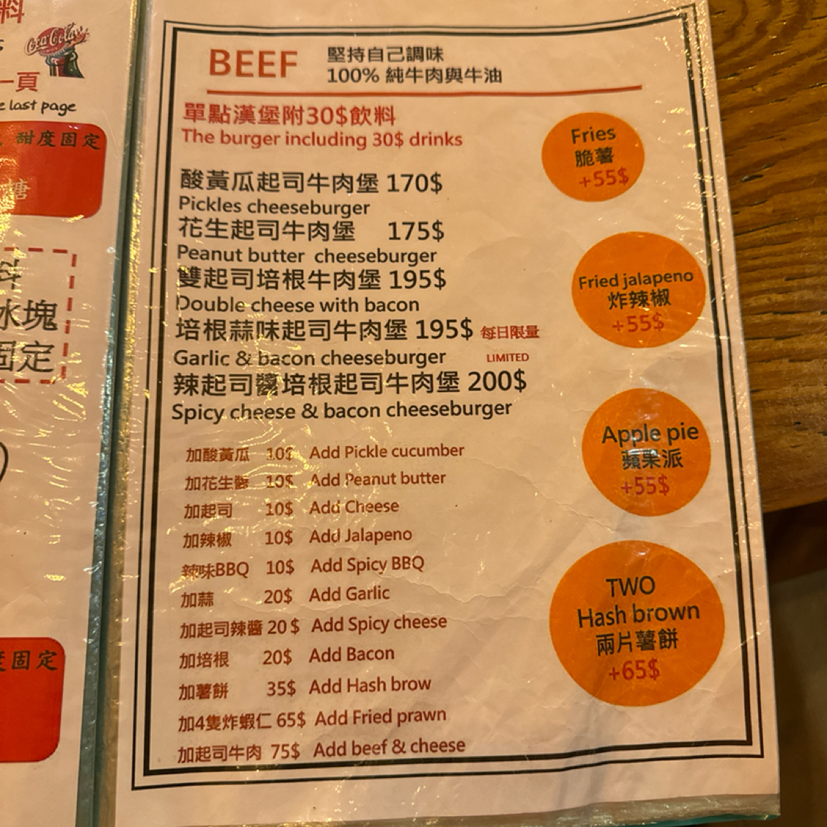 Menu image of 喜劇收場:  shot by 食光旅行Flavor Journey | May