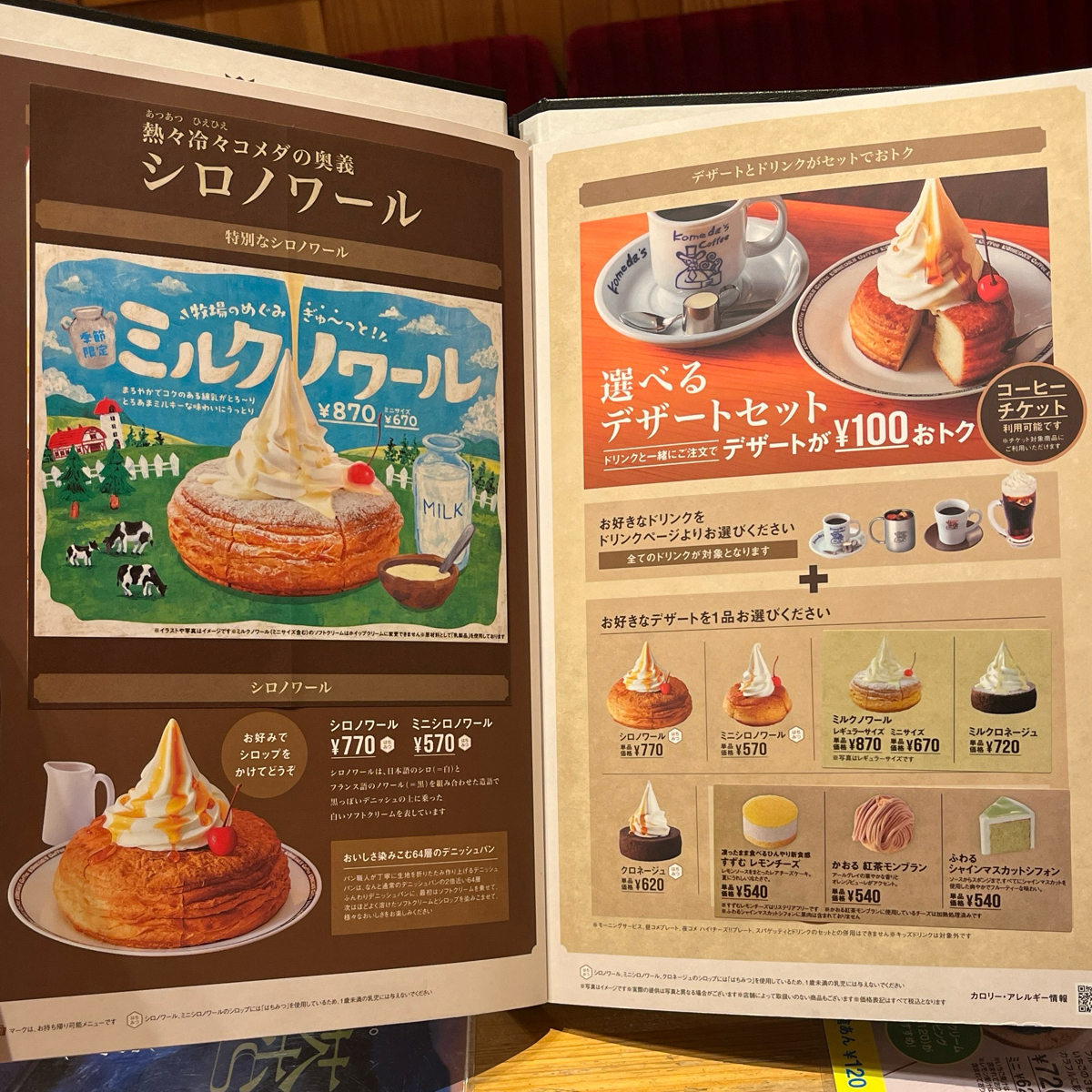 コメダ珈琲店 四ツ橋新町店 のメニューの写真は Fooday - 最も信頼