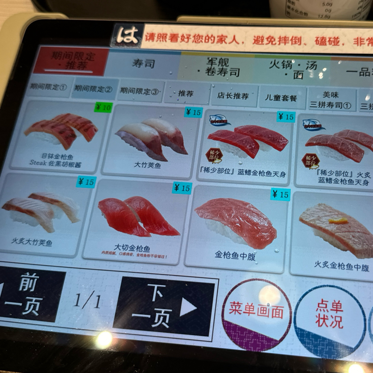 濱壽司 HAMA SUSHI 🍣  松江萬達店 のメニューの写真： by不能被老婆發現 