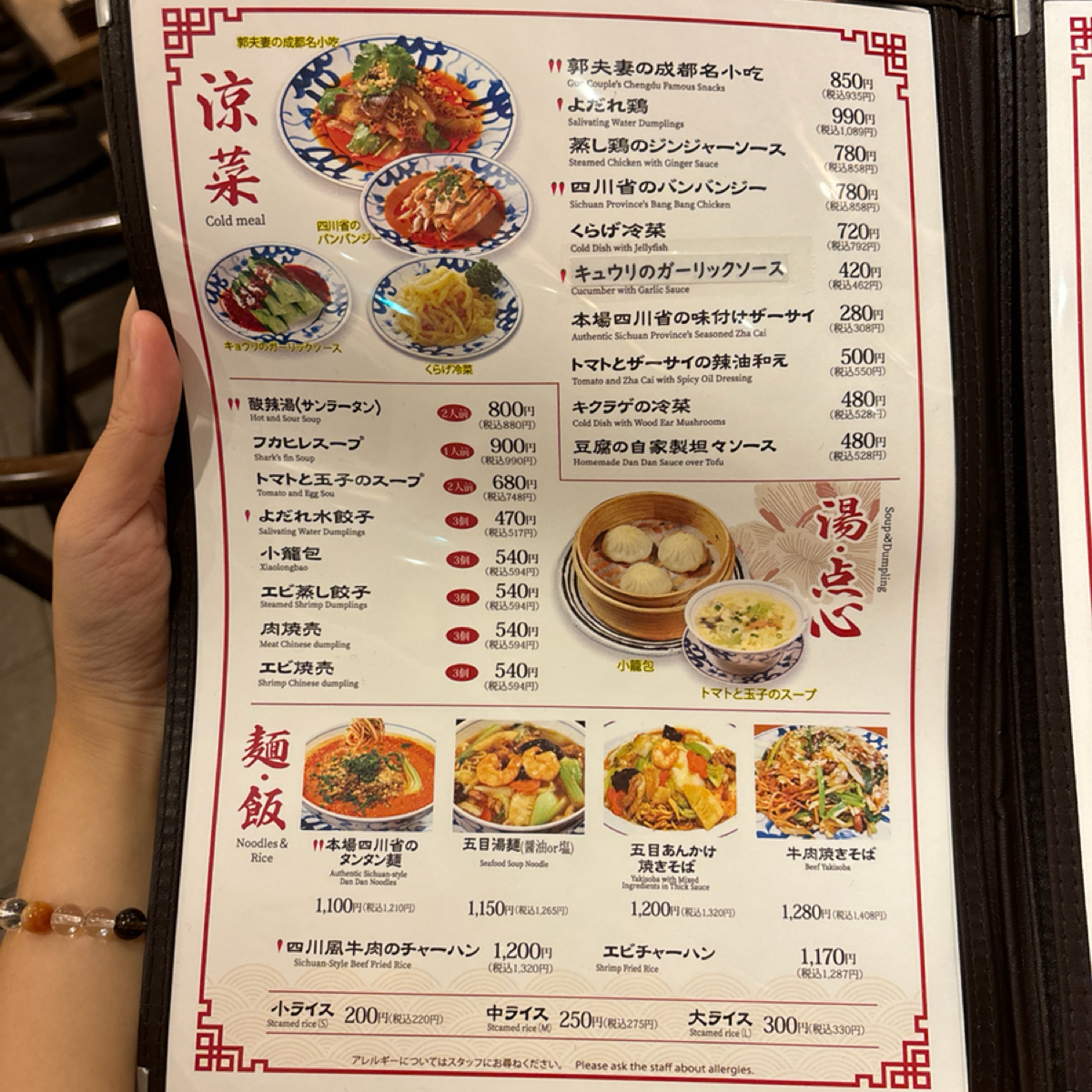 陳麻婆豆腐 横浜市役所店 のメニューの写真： by秋桑 
