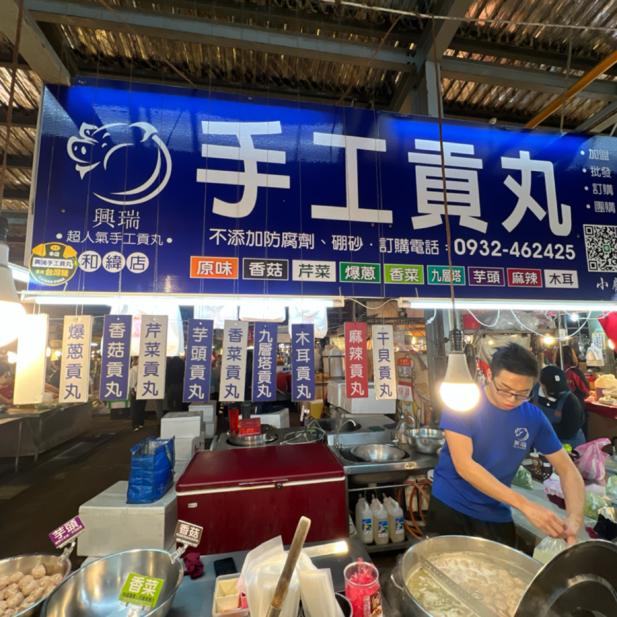 Vibe image of 興瑞手工貢丸:  shot by LESTER