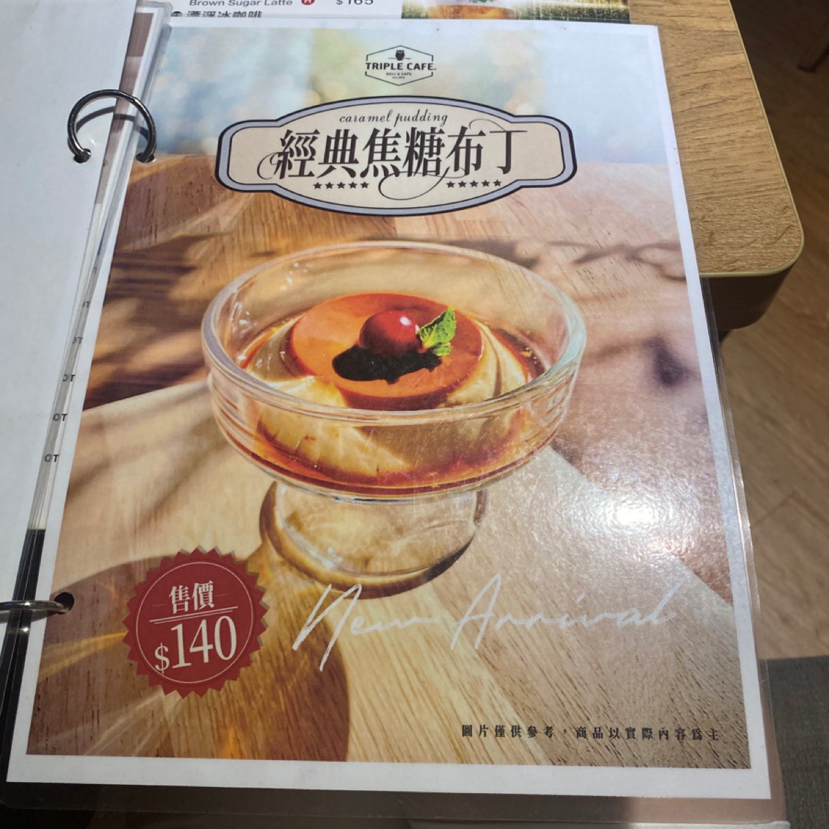 Triple Cafe 的菜單圖片： 由小羊的食記 JFGT 拍攝