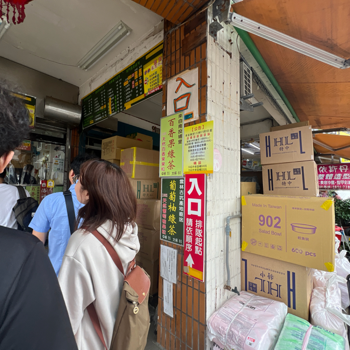 高記茶莊 の雰囲気の写真：標示清楚 by動吃動吃動吃 