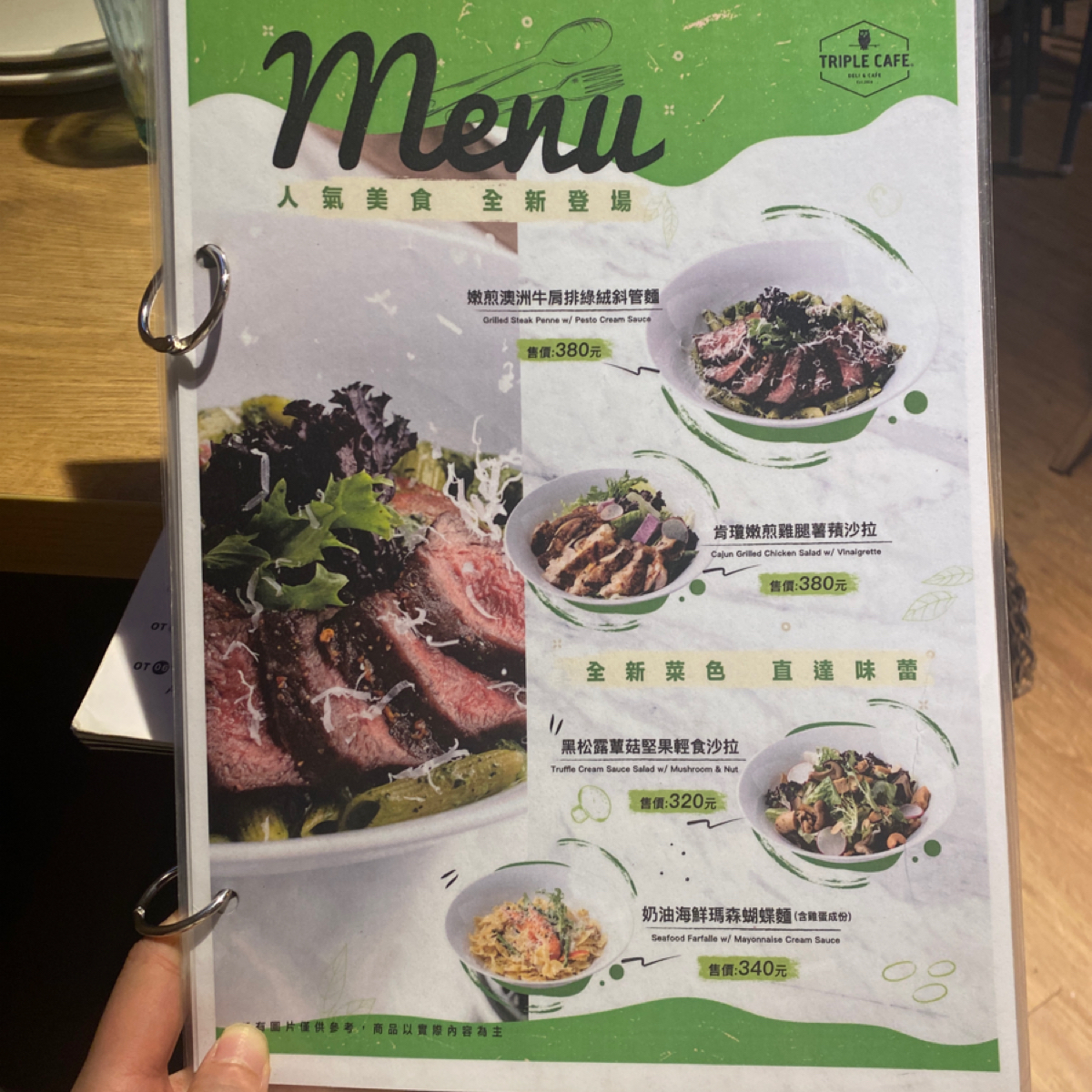 Triple Cafe 的菜單圖片： 由小羊的食記 JFGT 拍攝