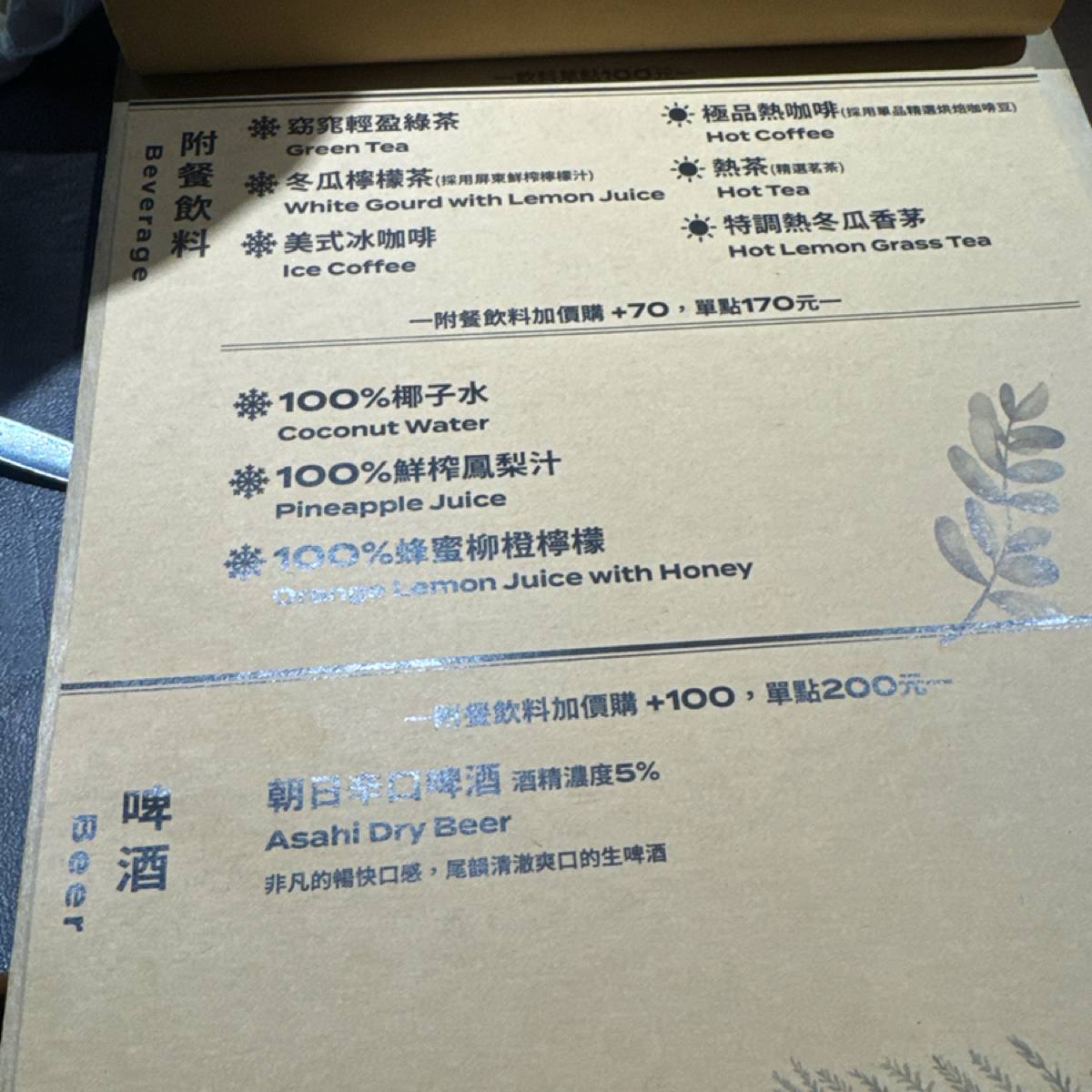 Menu image of 家咖哩 花蓮將軍府店:  shot by 食、動、健康