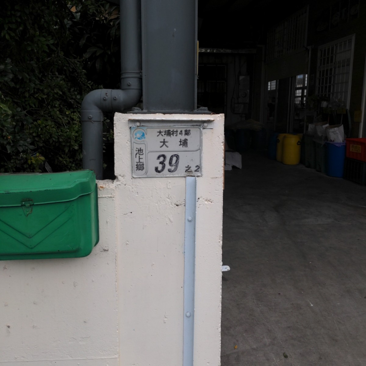 大池豆皮店 の雰囲気の写真： by酷東西 