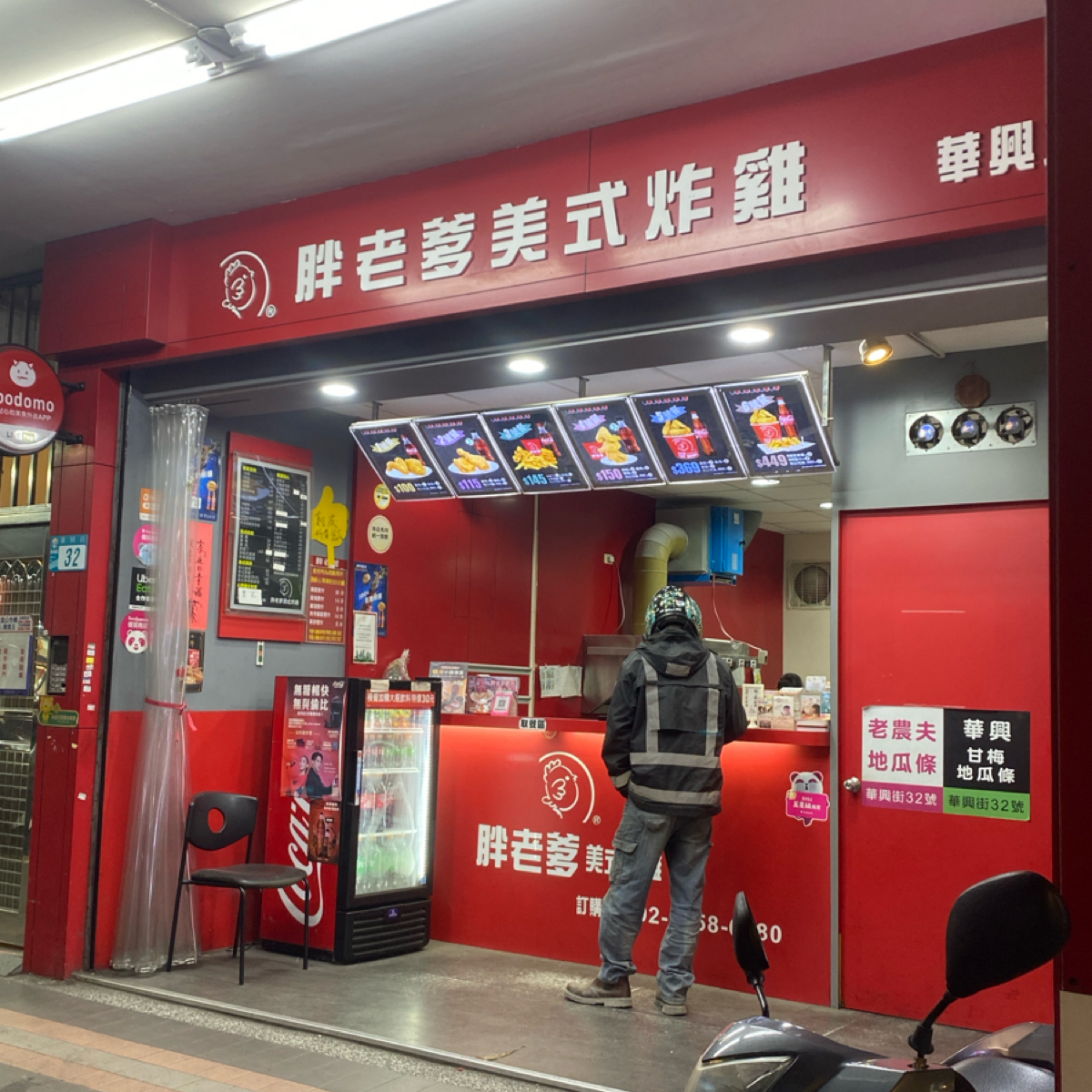 胖老爹美式炸雞 華興店 の雰囲気の写真： by阿鈴s食 