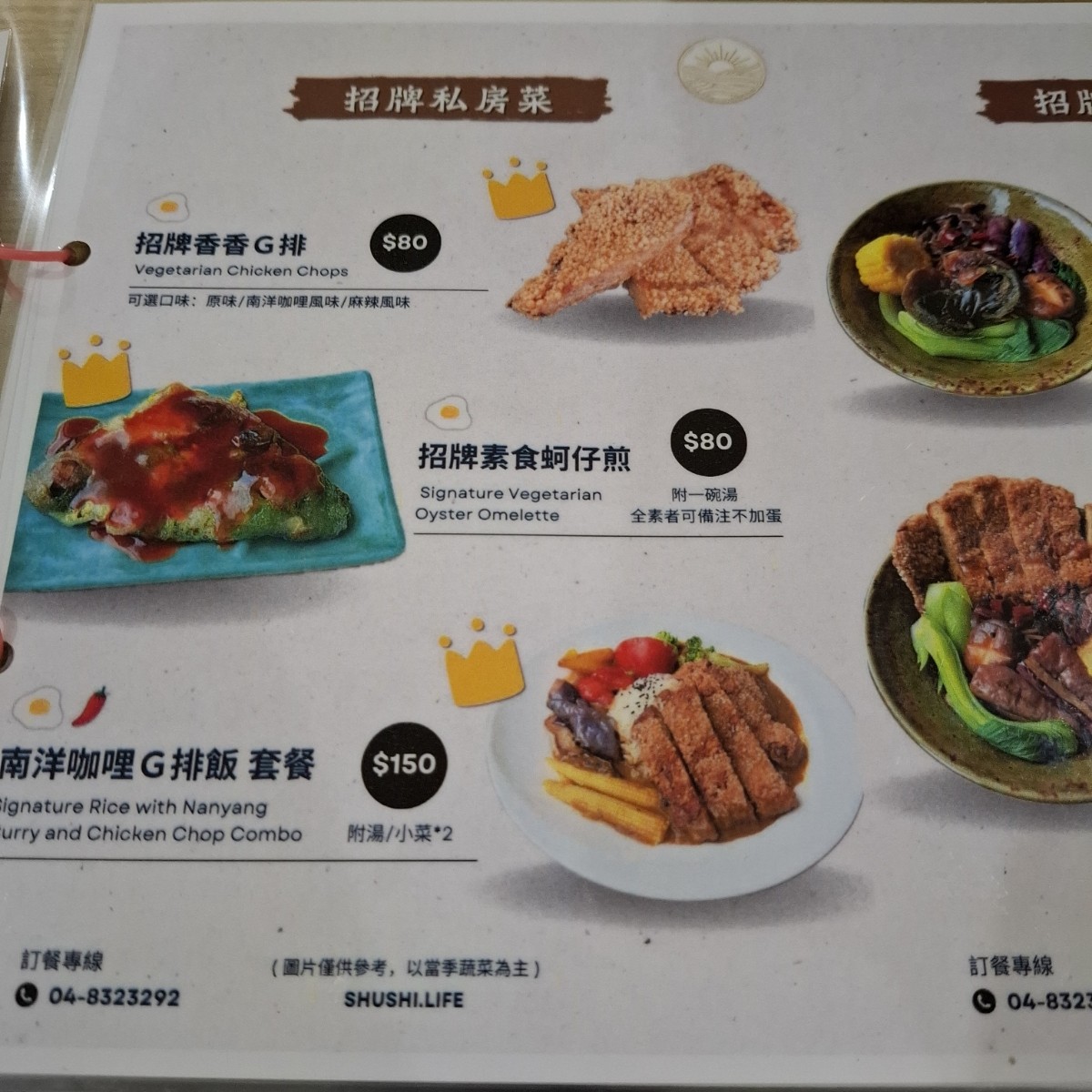 Menu image of 蔬式生活:  shot by Rita981