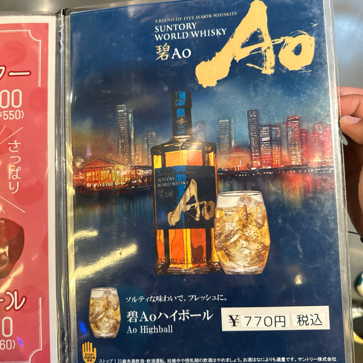 Menu image of 極味屋 渋谷パルコ店:  shot by 蘋果媽