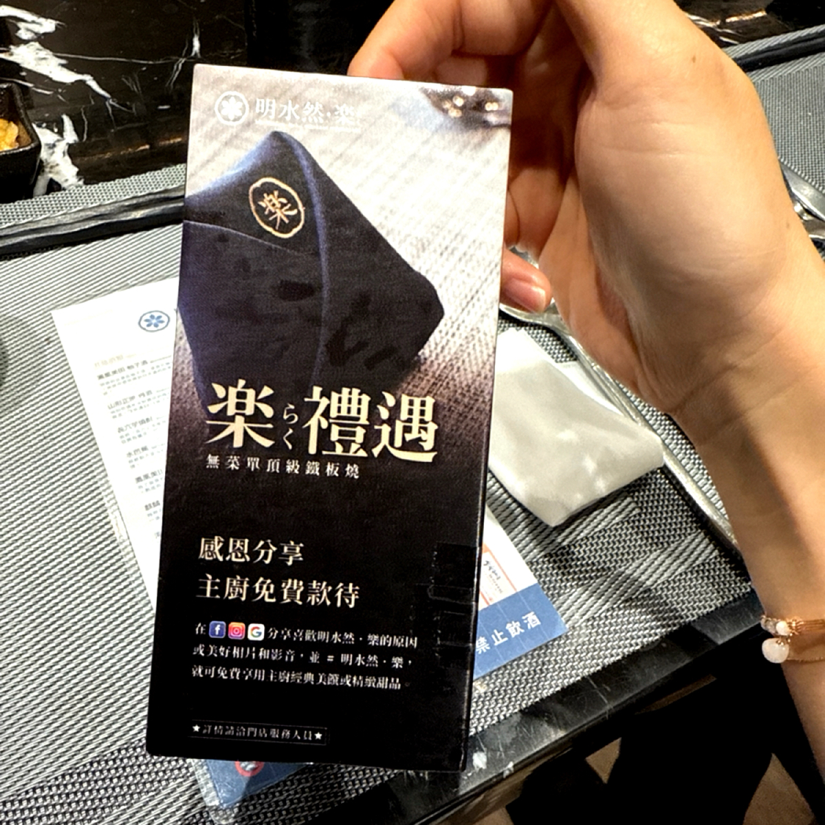 Menu image of 明水然・樂 遠百信義店:  shot by 每個人都在找他的貓