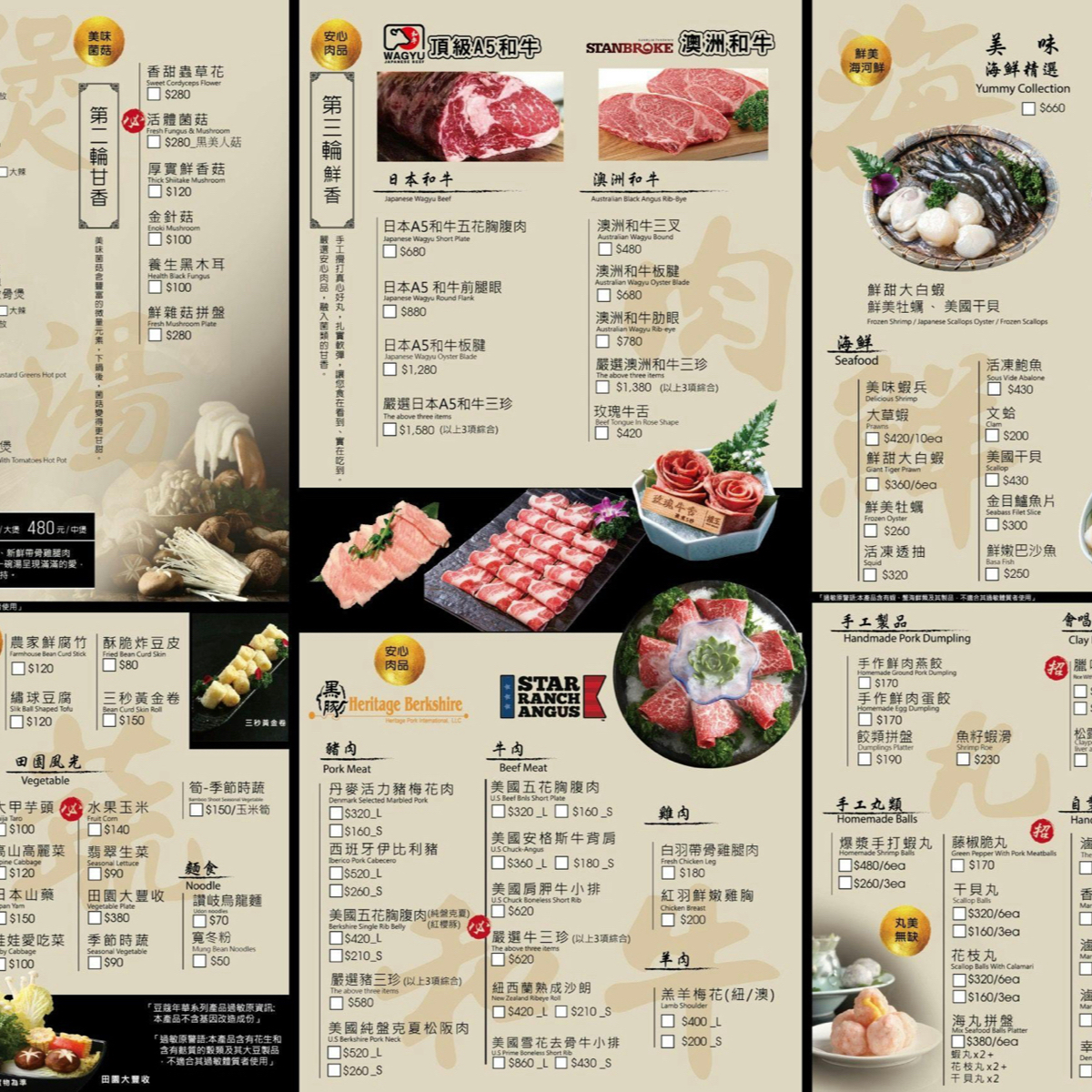 Menu image of 撈王 ATT店:  shot by 史波蓋提