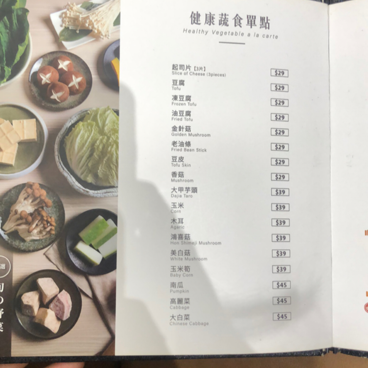 Menu image of 湯馥招牌石頭鍋·海鮮涮涮鍋-大業直營店:  shot by Lucille邊走邊吃