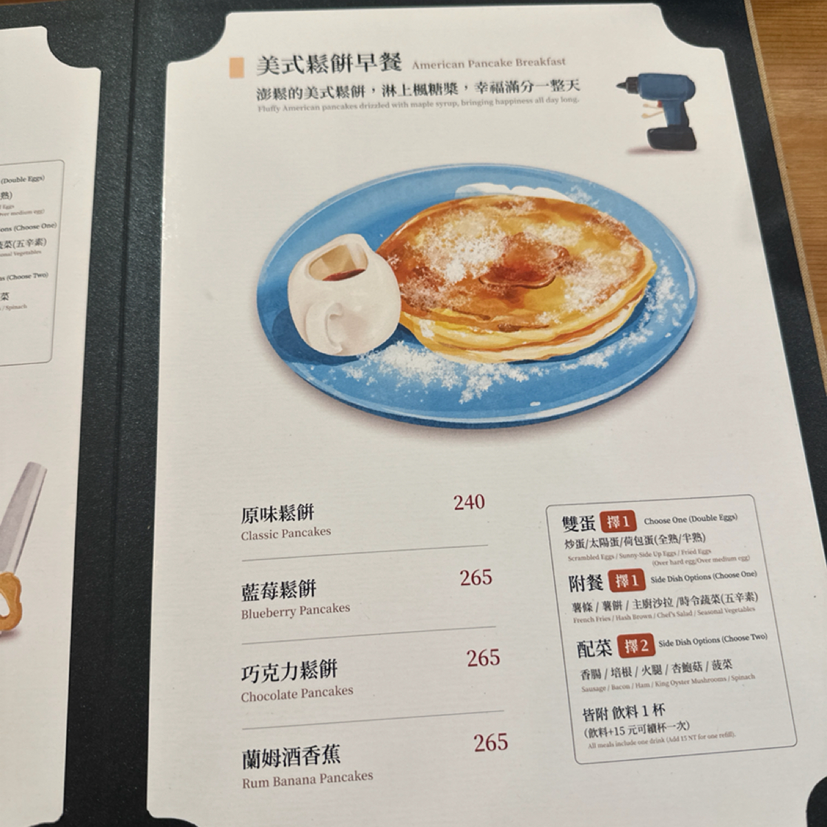 原昇行 のメニューの写真： by草莓肉鬆蛋吐司 