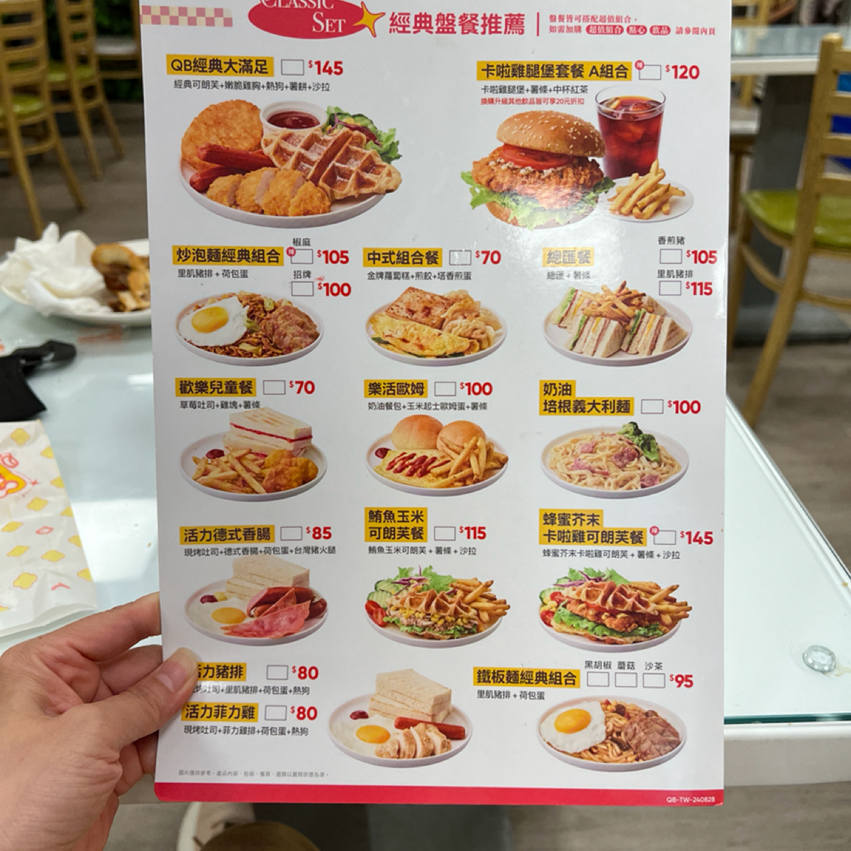 Menu image of QBurger QBurger八里中山店:  shot by 錢多多