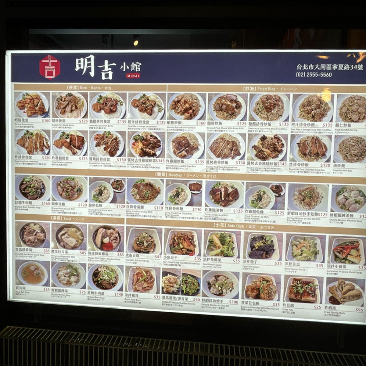Menu image of 明吉小館: 有圖片的菜單 shot by 珍珠奶綠
