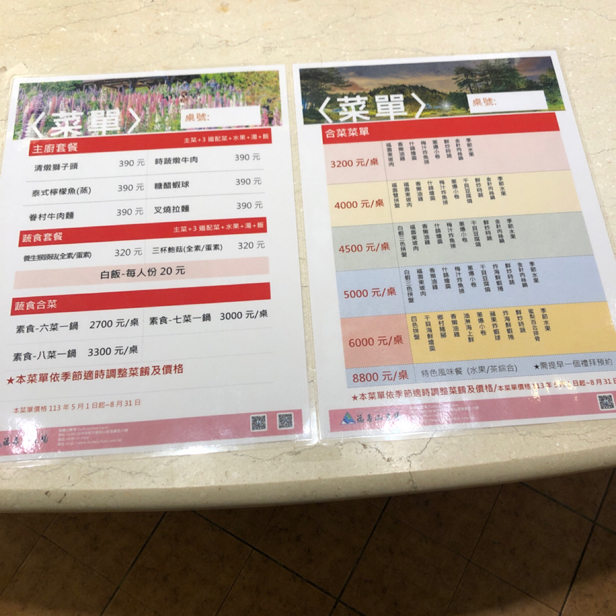 Menu image of 福壽山農場｜旅遊服務中心: 菜單 shot by Claudy