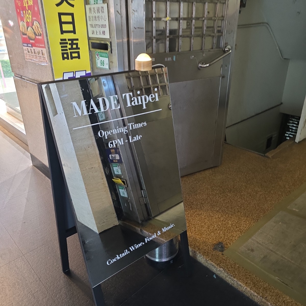 MADE Taipei の雰囲気の写真：一樓指示牌 by永遠的新手 