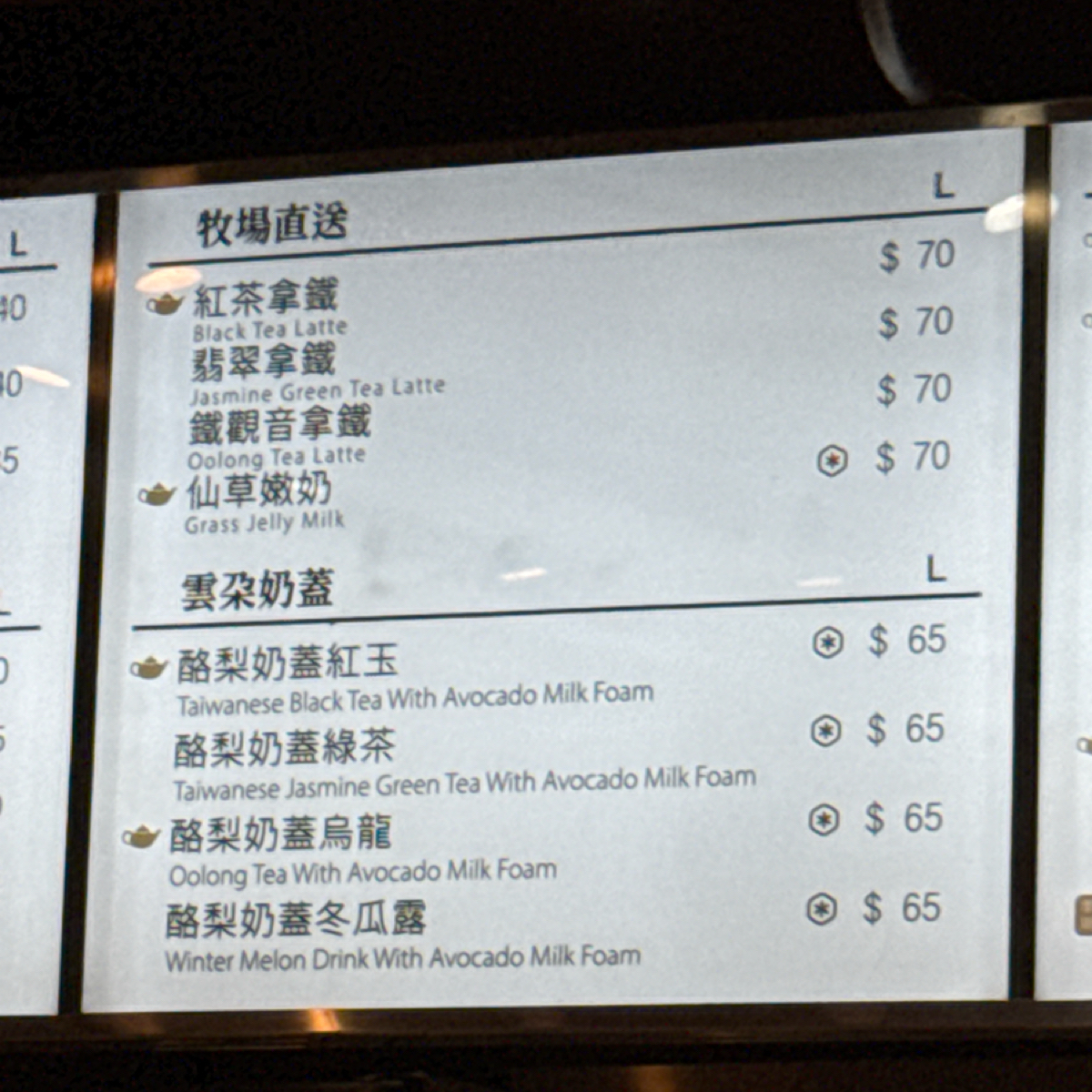 Menu image of 大茗本位製茶堂 台北公館店:  shot by Glen