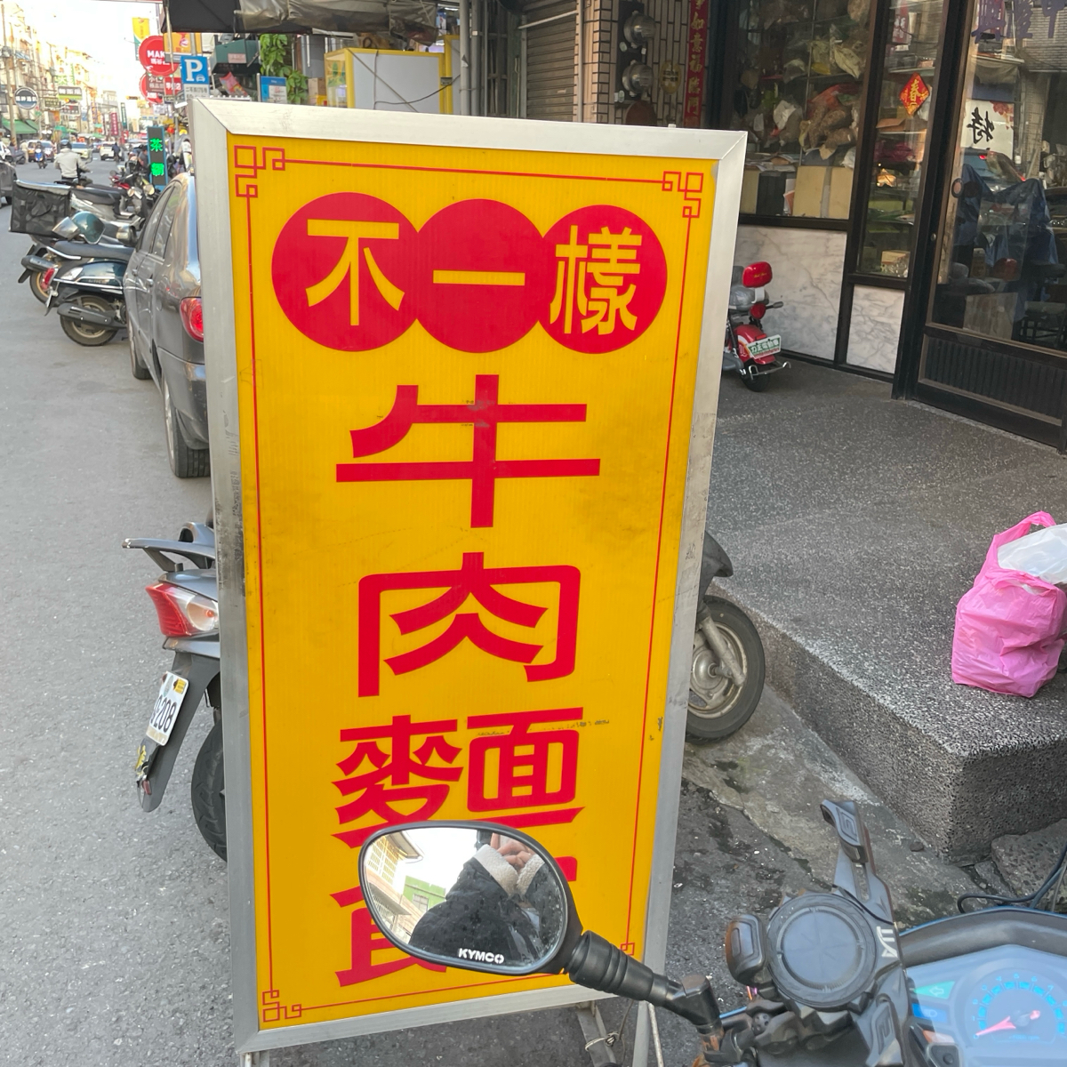 不一樣の麵 の雰囲気の写真： byHIH J 